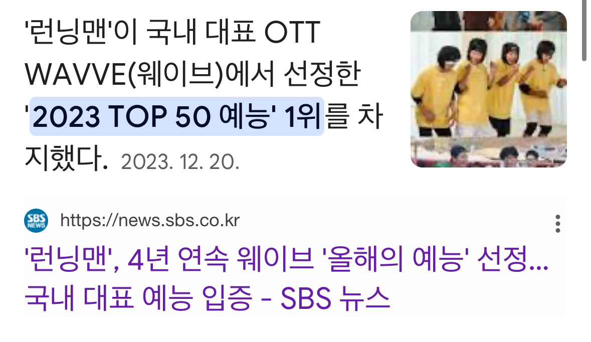 [정보/소식] 런닝맨이 SBS에게 가져다주는 수익들 | 인스티즈