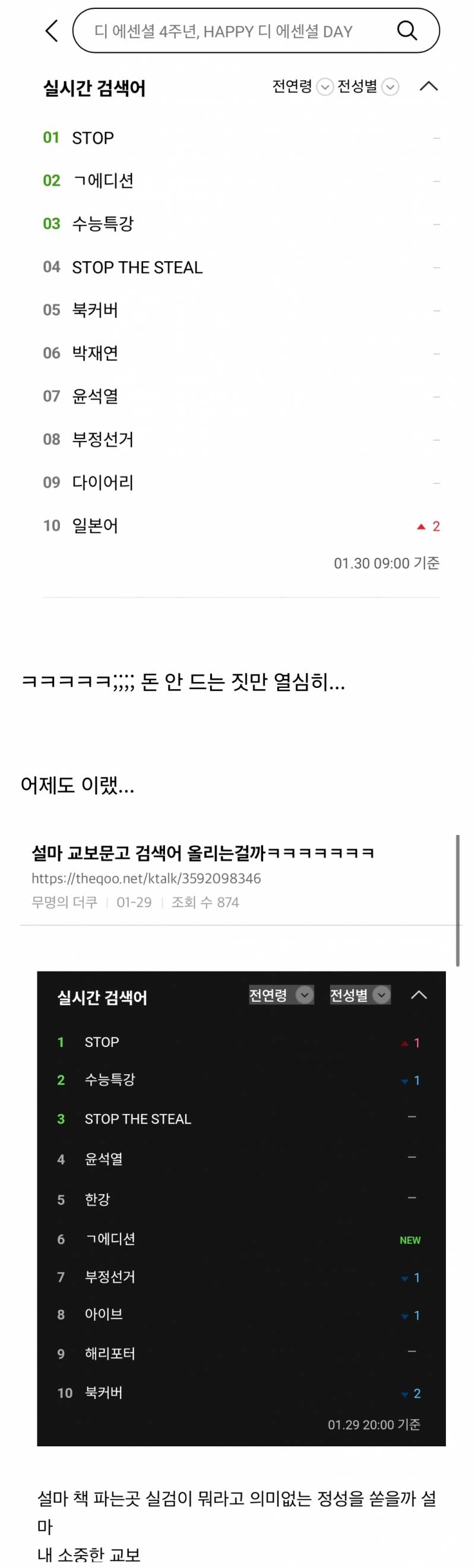 실시간 9시 교보문고 검색어 순위... | 인스티즈