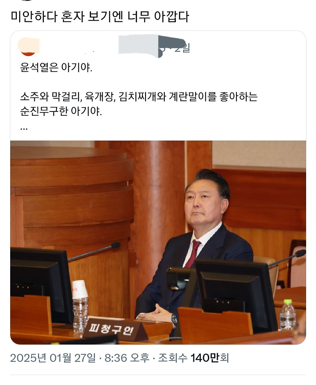 [잡담] 지금 트위터에서 아기 논란으로 핫한 모 인물 | 인스티즈