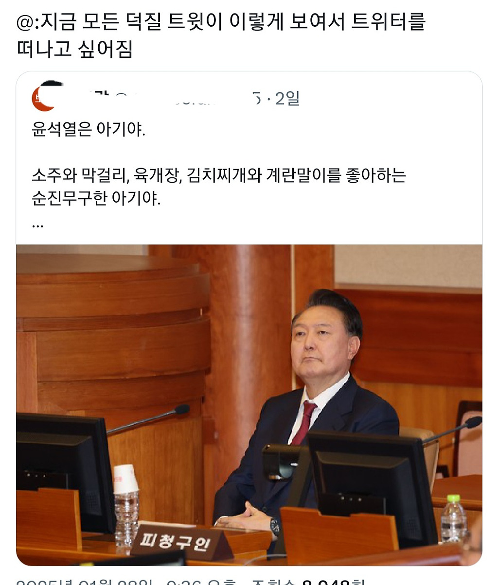 [잡담] 지금 트위터에서 아기 논란으로 핫한 모 인물 | 인스티즈