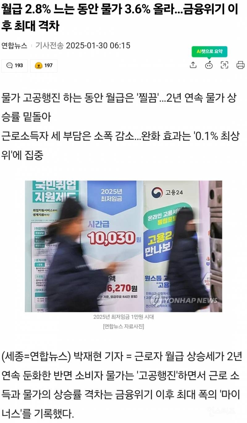 월급이 절대 따라잡지 못하는 것.jpg | 인스티즈