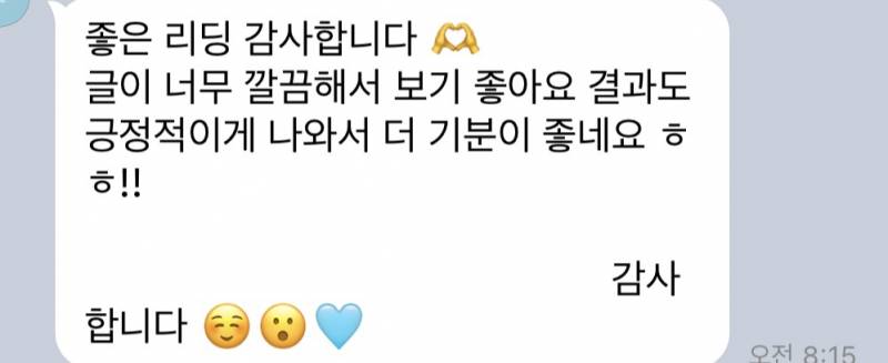 돈값하는 진짜타로💌후기많음 | 인스티즈