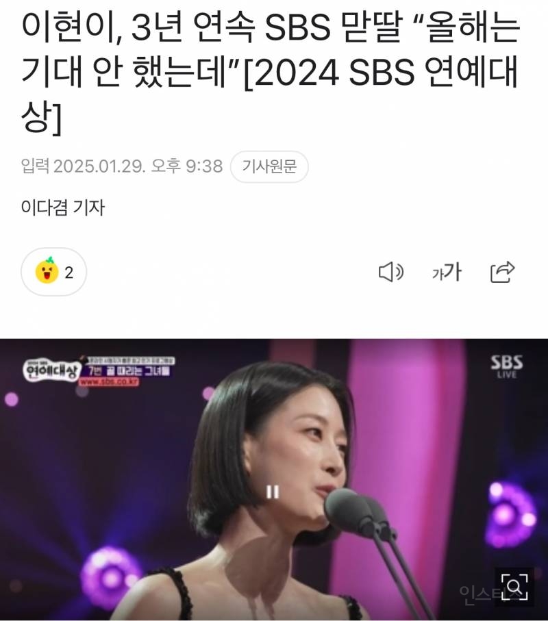 3년 연속 SBS 딸로 선정된 이현이 | 인스티즈