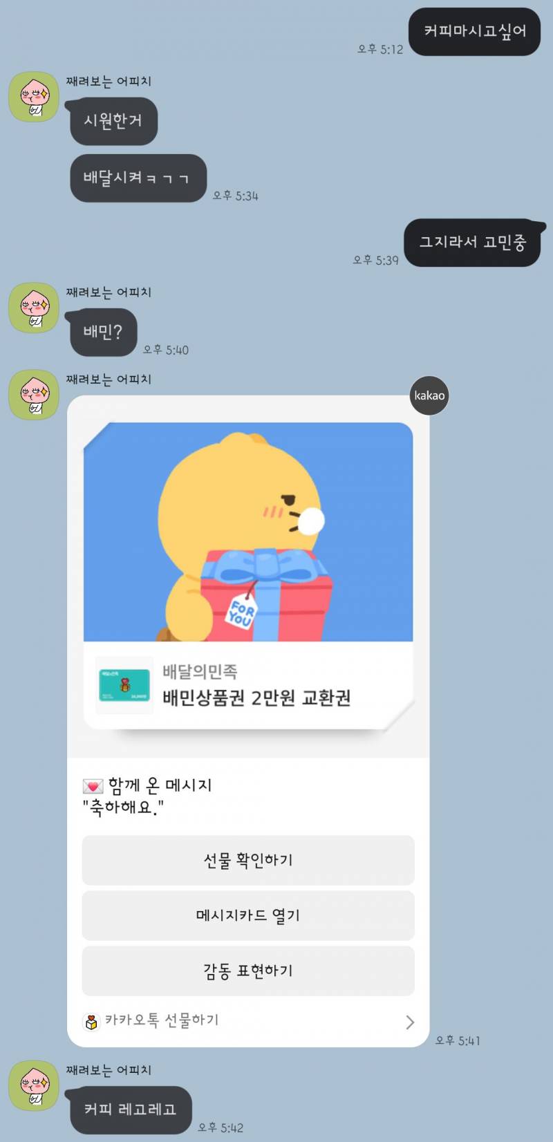 [잡담] 나 진짜 친구 하나는 잘 만난거 같음 | 인스티즈