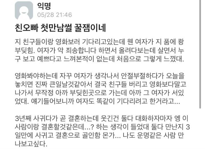 [잡담] 이런 운명적인 만남은 참 신기하네 | 인스티즈