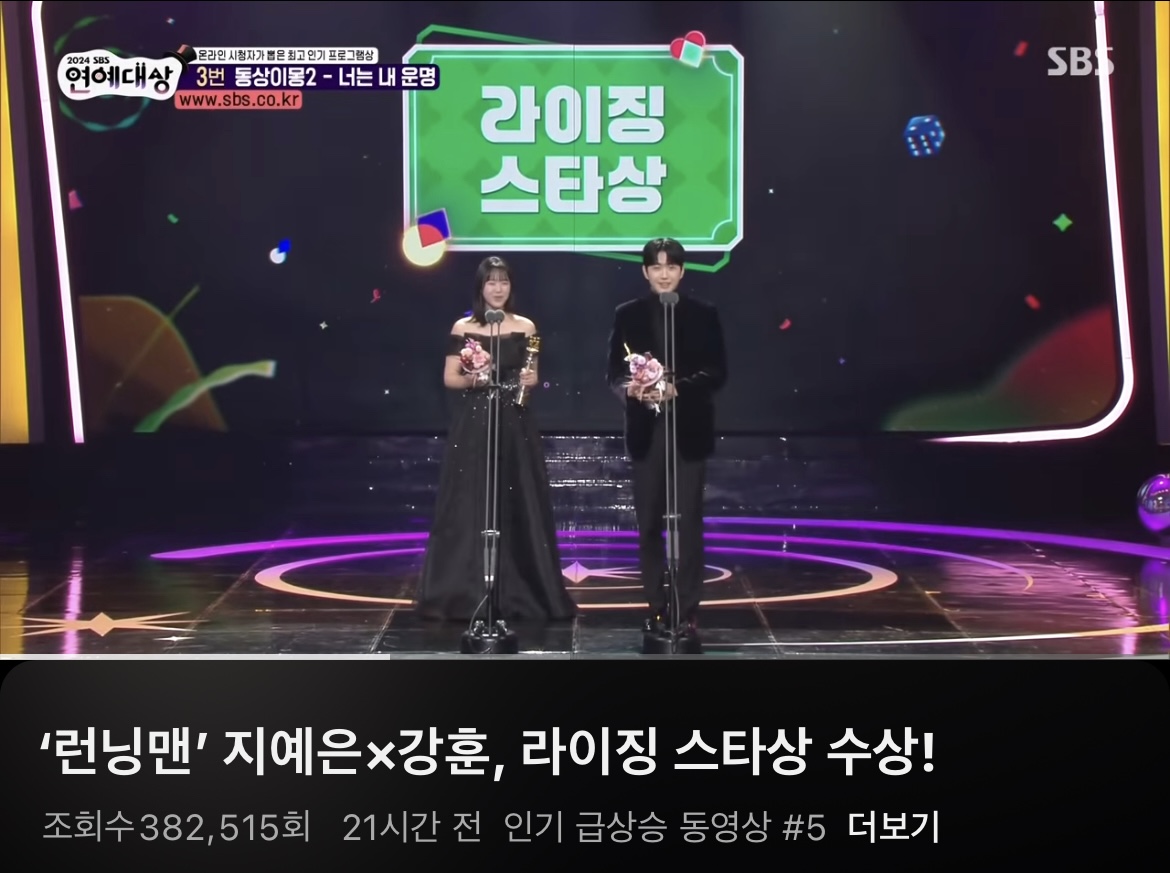 [잡담] 유느 대상 받은거 인급동 4위네 | 인스티즈