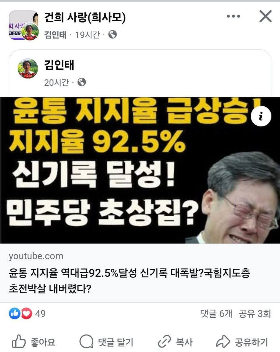 [잡담] 윤통 지지율이 92.5%??? | 인스티즈