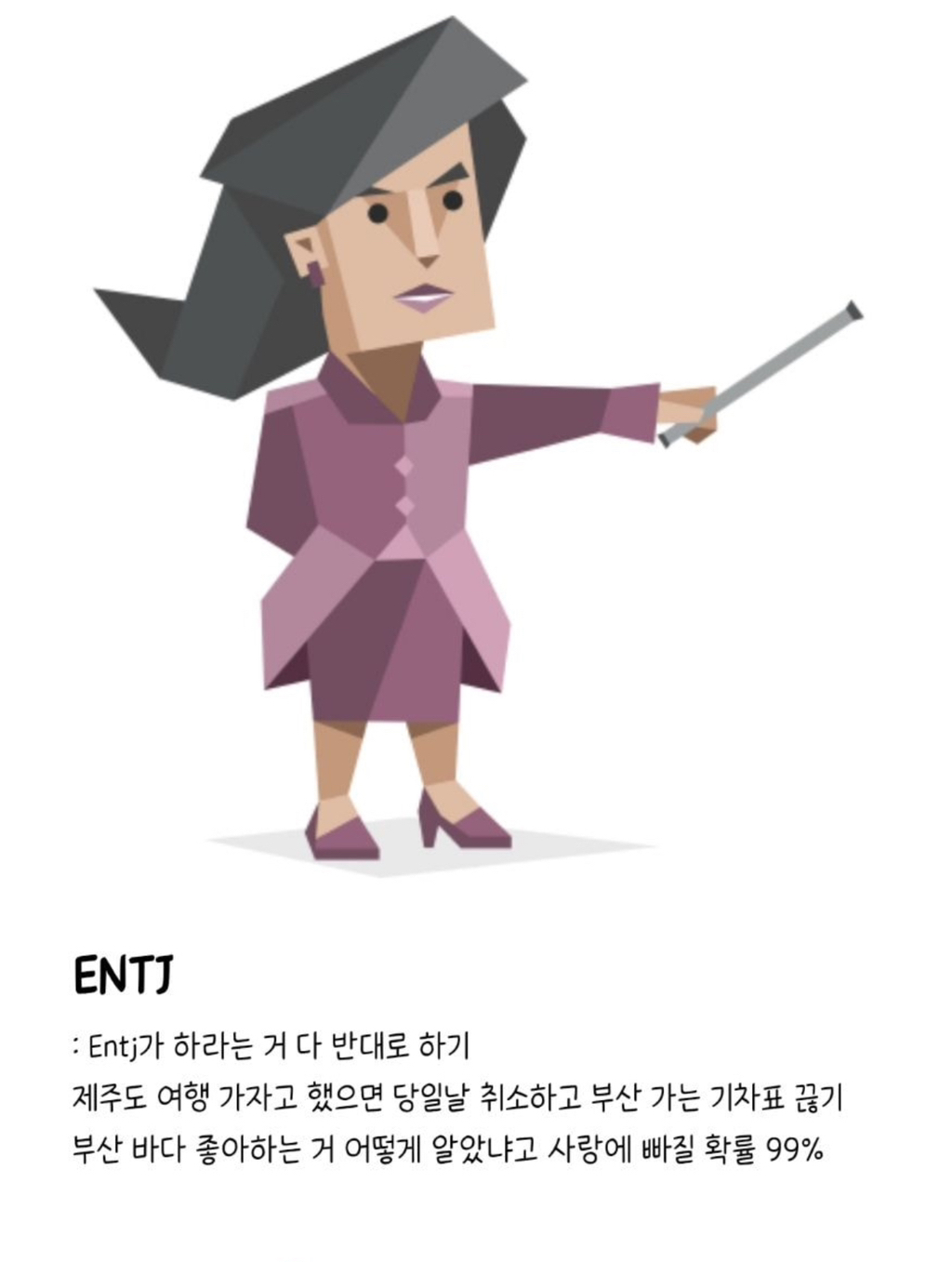 [잡담] mbti 별 하루만에 친해질 수 있는 꿀팁.jpg | 인스티즈