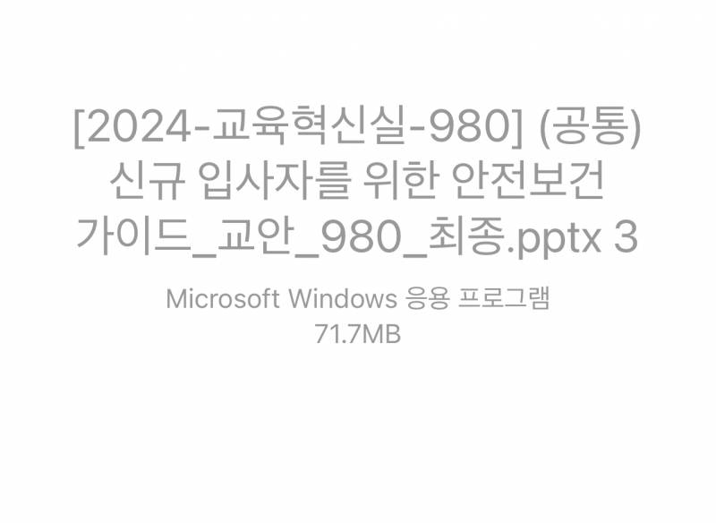 [잡담] 아이폰 잘아는사람? 파일 어떻게 열어?ㅠㅠ | 인스티즈