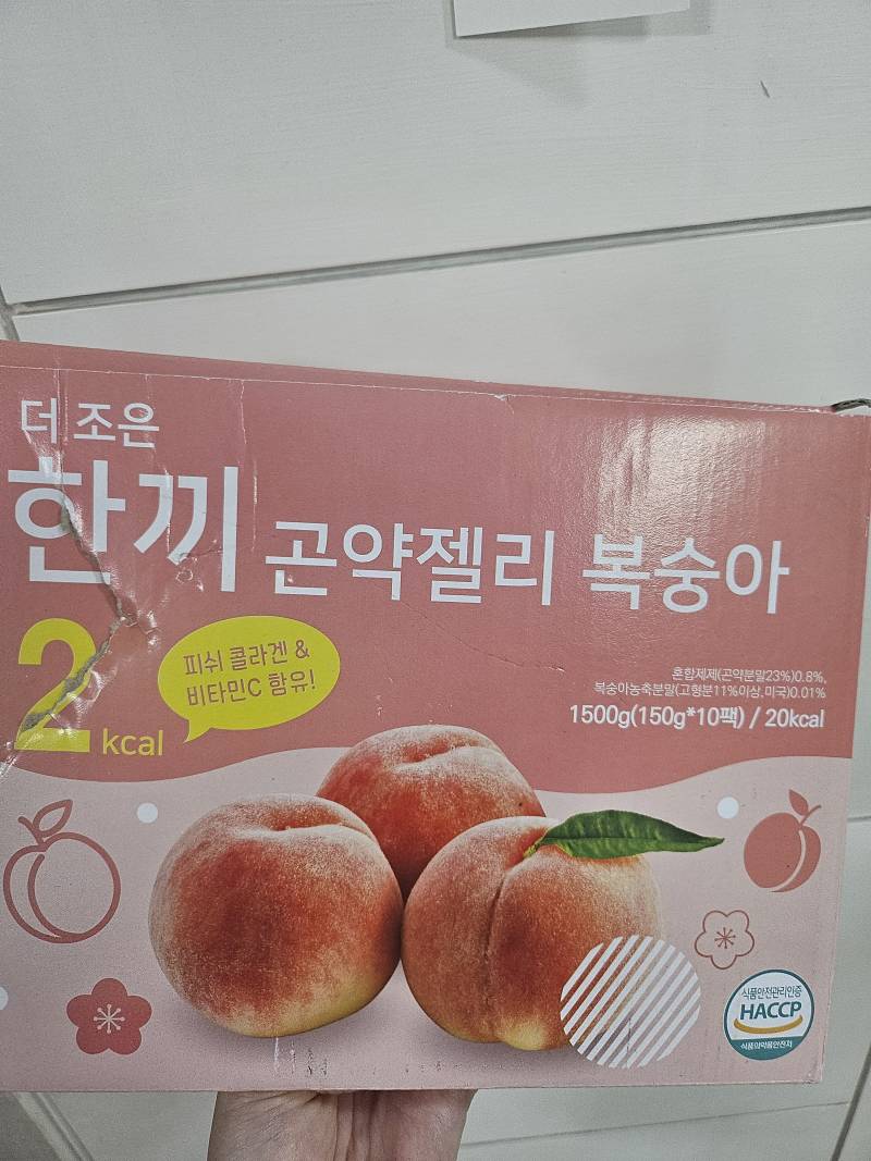 [잡담] 이거 오천얼마에 샀는데 맛있당 | 인스티즈