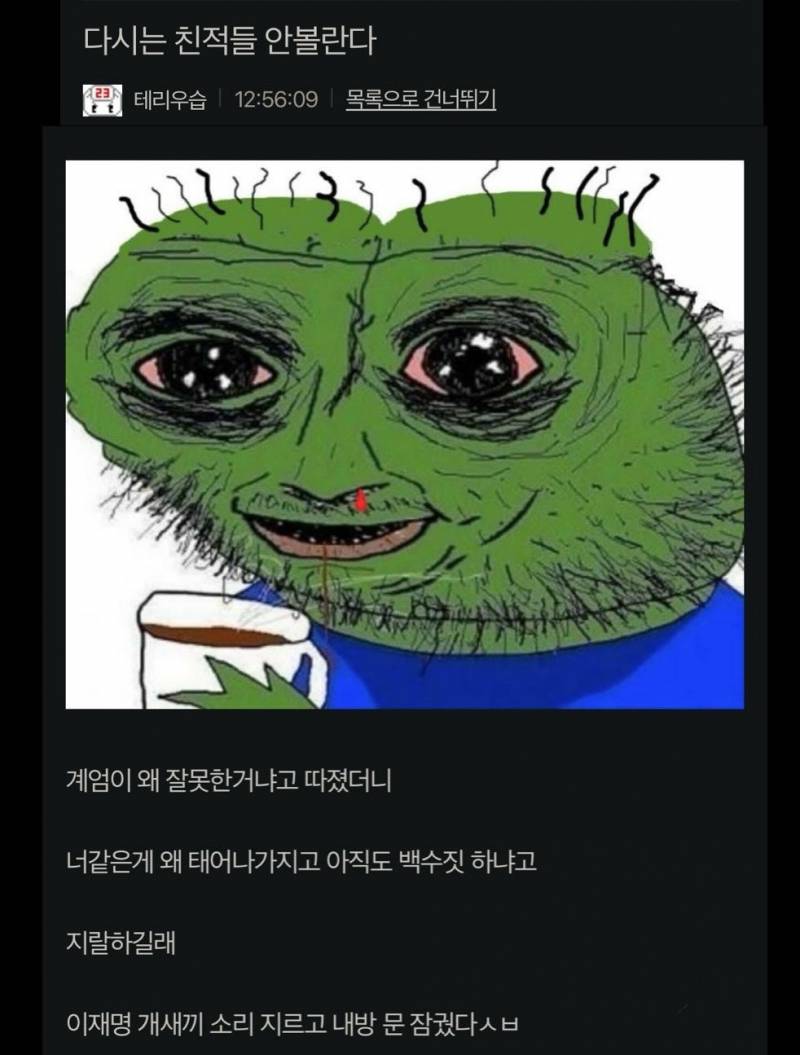 [잡담] 이런 애들은 뭔 생각을 가지고 살까(짤 초큼 무서움) | 인스티즈