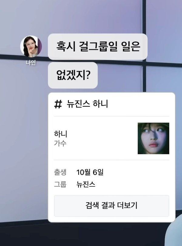 [잡담] 트와이스 뉴진스 너무 귀엽다 ㅠ | 인스티즈