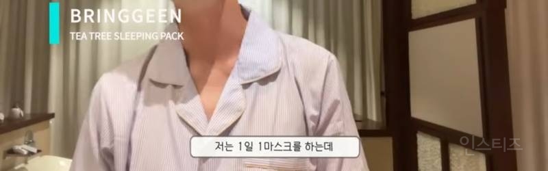 피부관리에 진심인 조권이 공개한 피부템.jpg | 인스티즈