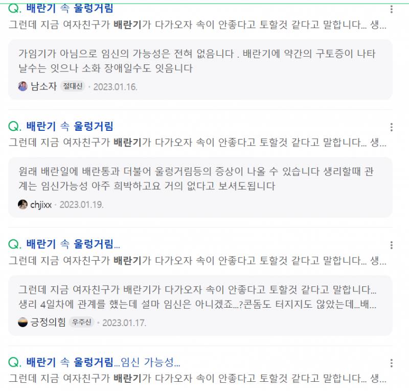 [잡담] 아 진짜 이정도면ㅋㅋㅋㅋㅋ피임을ㅋㅋㅋㅋ하라고 이 무책임한 인간앜ㅋㅋㅋㅋㅋㅋㅋㅋㅋ | 인스티즈