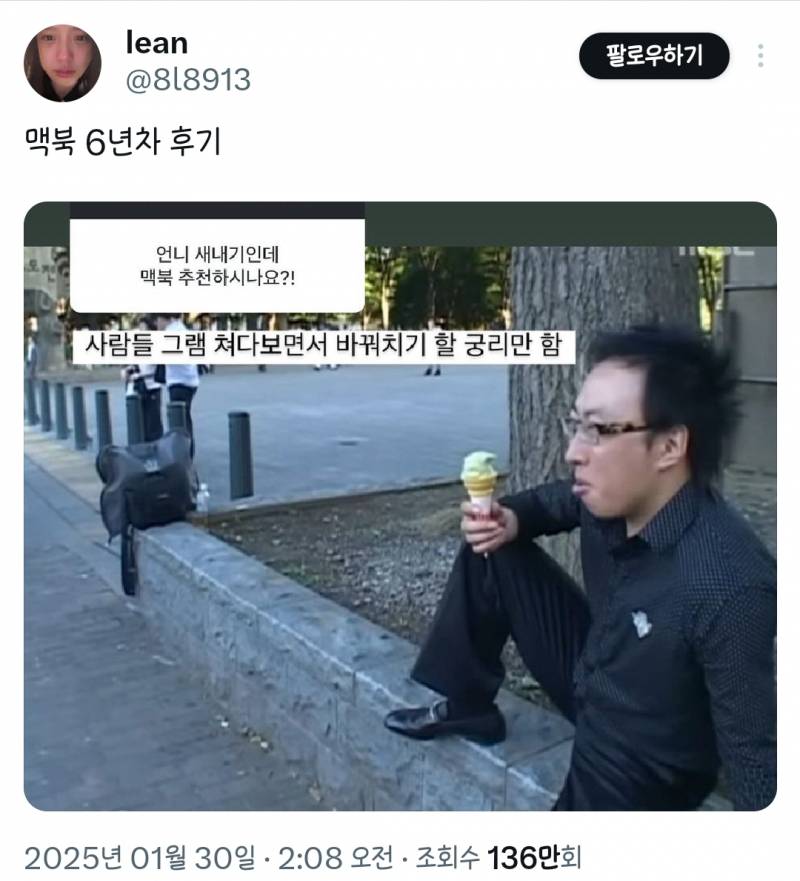 현재 600플 넘어간 맥북 사용 후기.JPG | 인스티즈