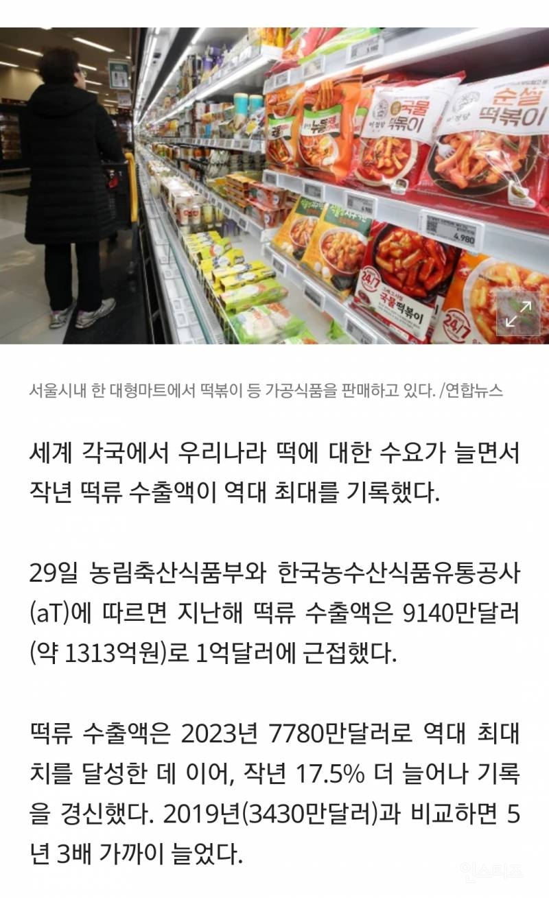 "한국드라마 보니까 먹고 싶어"…수출 5년새 3배 '떡상'한 이 음식 | 인스티즈