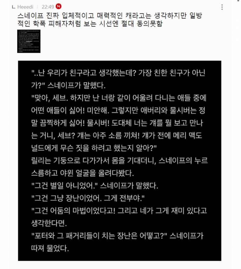 [잡담] 많은 해리포터 팬들이 모르는 사실 | 인스티즈