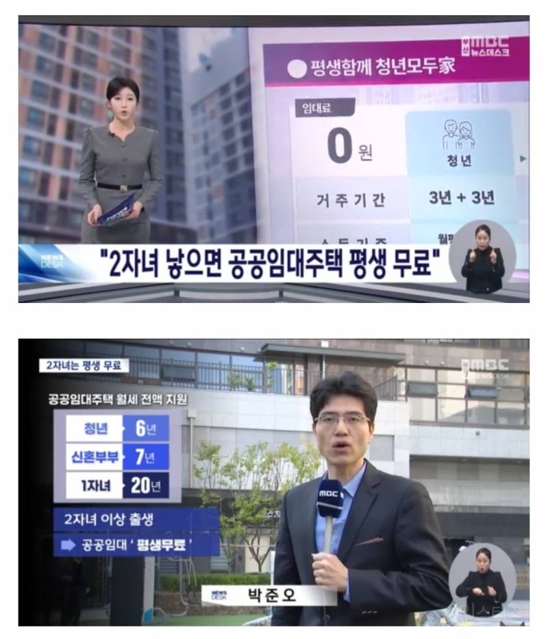 🚨 부산 2명 이상 출산 시 집 평생 무료 🚨 | 인스티즈