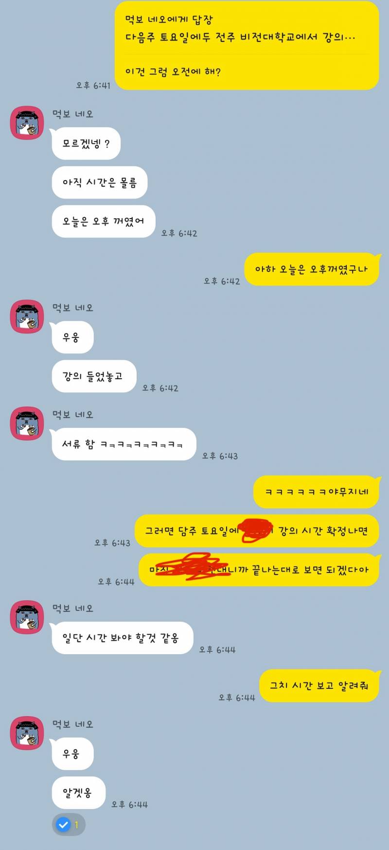 [잡담] 돌려말해서 거절 맞지?? | 인스티즈