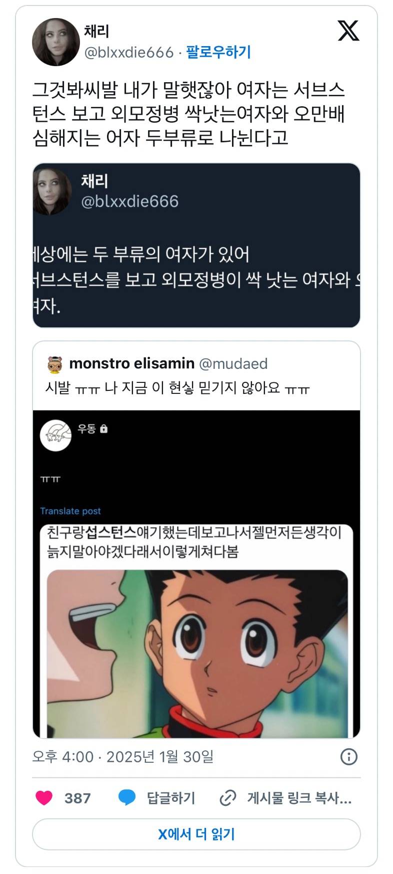 𝙅𝙊𝙉𝙉𝘼 믿기지 않는 서브스턴스 후기 | 인스티즈