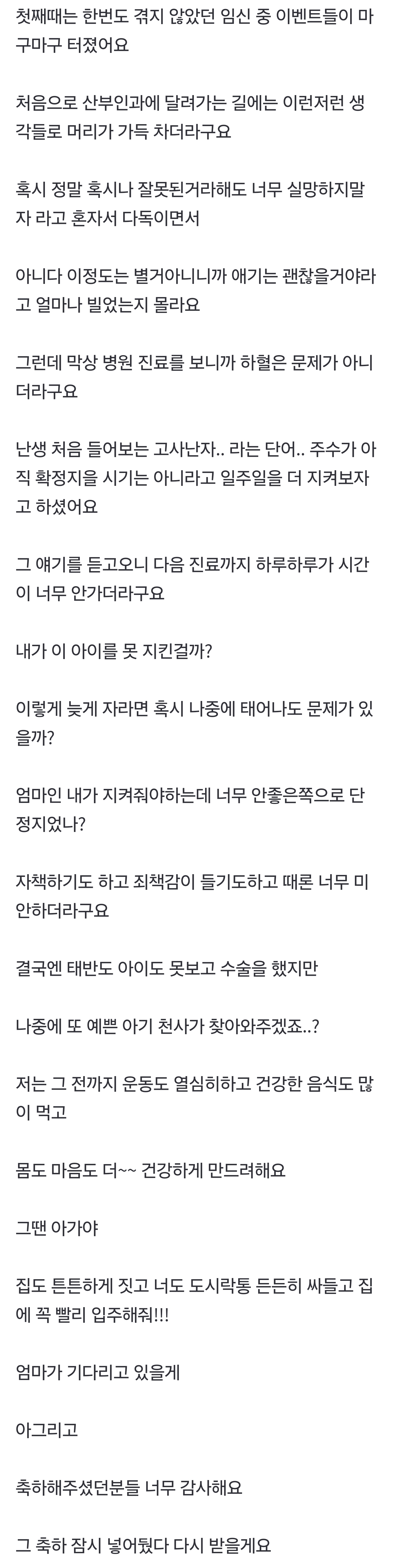 [잡담] '전직 걸그룹 아이돌, 슬픈 유산'..타히티 지수 "잠시 행복한 상상 고마웠어” | 인스티즈