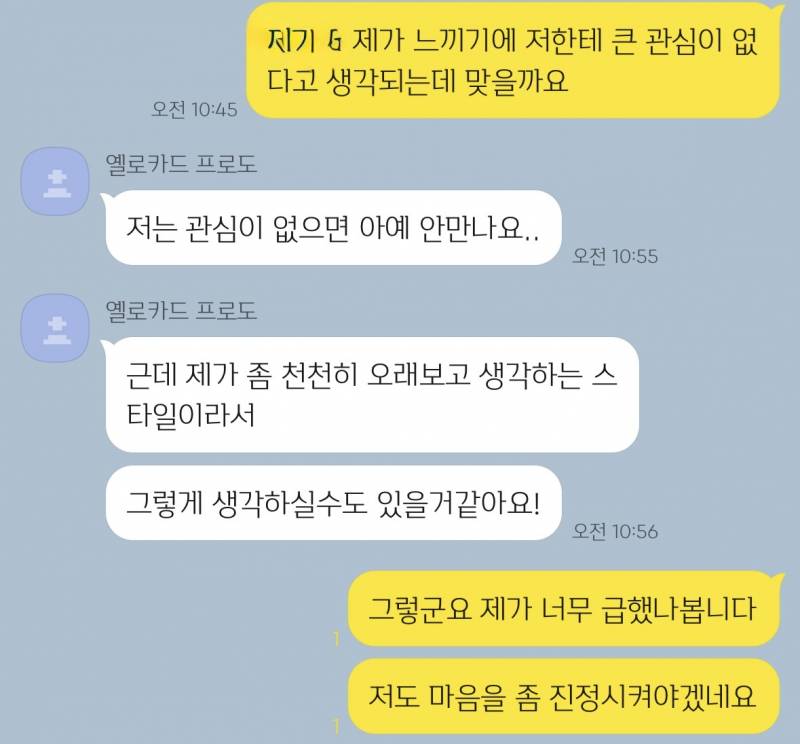 [잡담] 소개팅 후 삼프터까지 한 후기 | 인스티즈