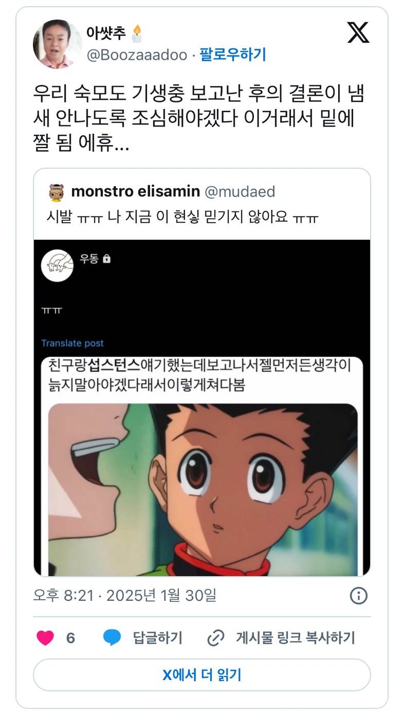 𝙅𝙊𝙉𝙉𝘼 믿기지 않는 서브스턴스 후기 | 인스티즈