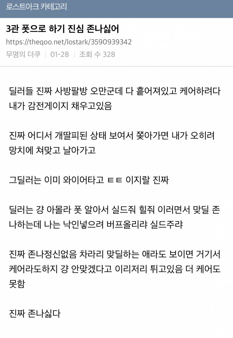 [잡담] 솔직히 3막 3관에서 서폿 난이도 개헬같음… | 인스티즈