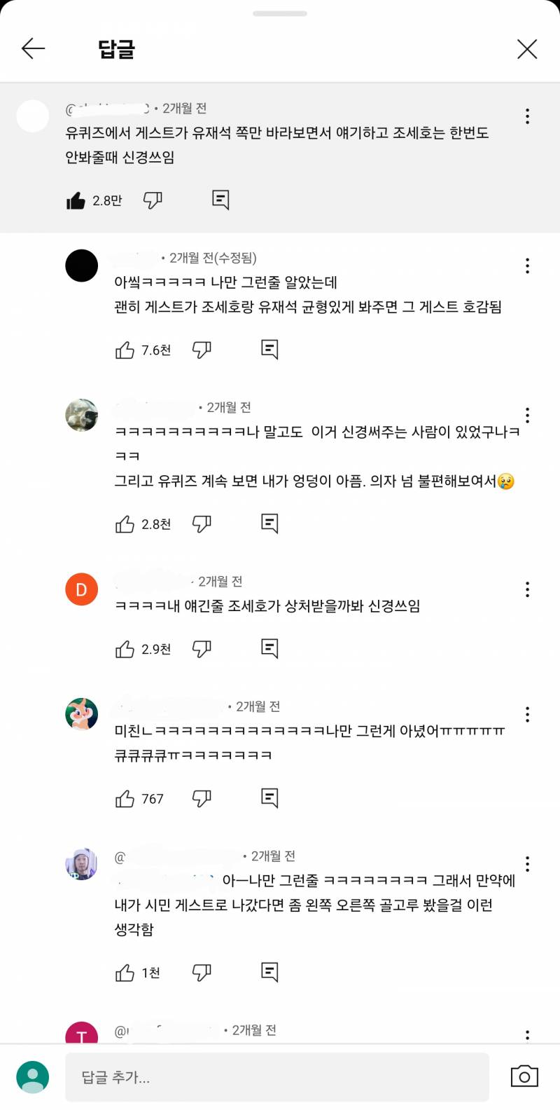 [잡담] 유튜브 예민한 사람들 댓글인데 이거 너무 공감됨...ㅋㅋㅋㅋㅋㅋㅋ | 인스티즈