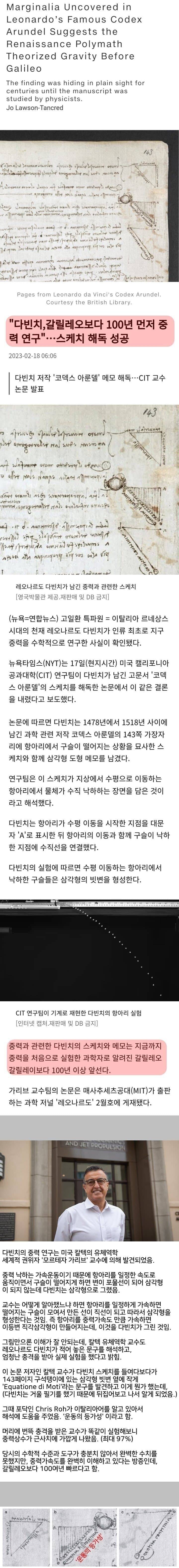 의외로 갈릴레이 보다 먼저 중력을 연구한 사람 | 인스티즈