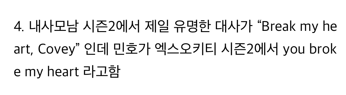 [잡담] 내사모남이랑 엑스오키티 데칼코마니 떡밥 개많아…엑스오 시즌3 남주 누군지 너무나도 명확해짐 | 인스티즈