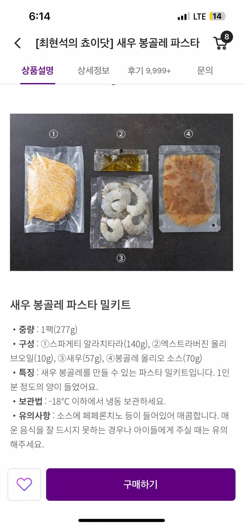 [잡담] 유통기한 2달 지난 냉동파스타 먹어도 된다 안된다??? | 인스티즈