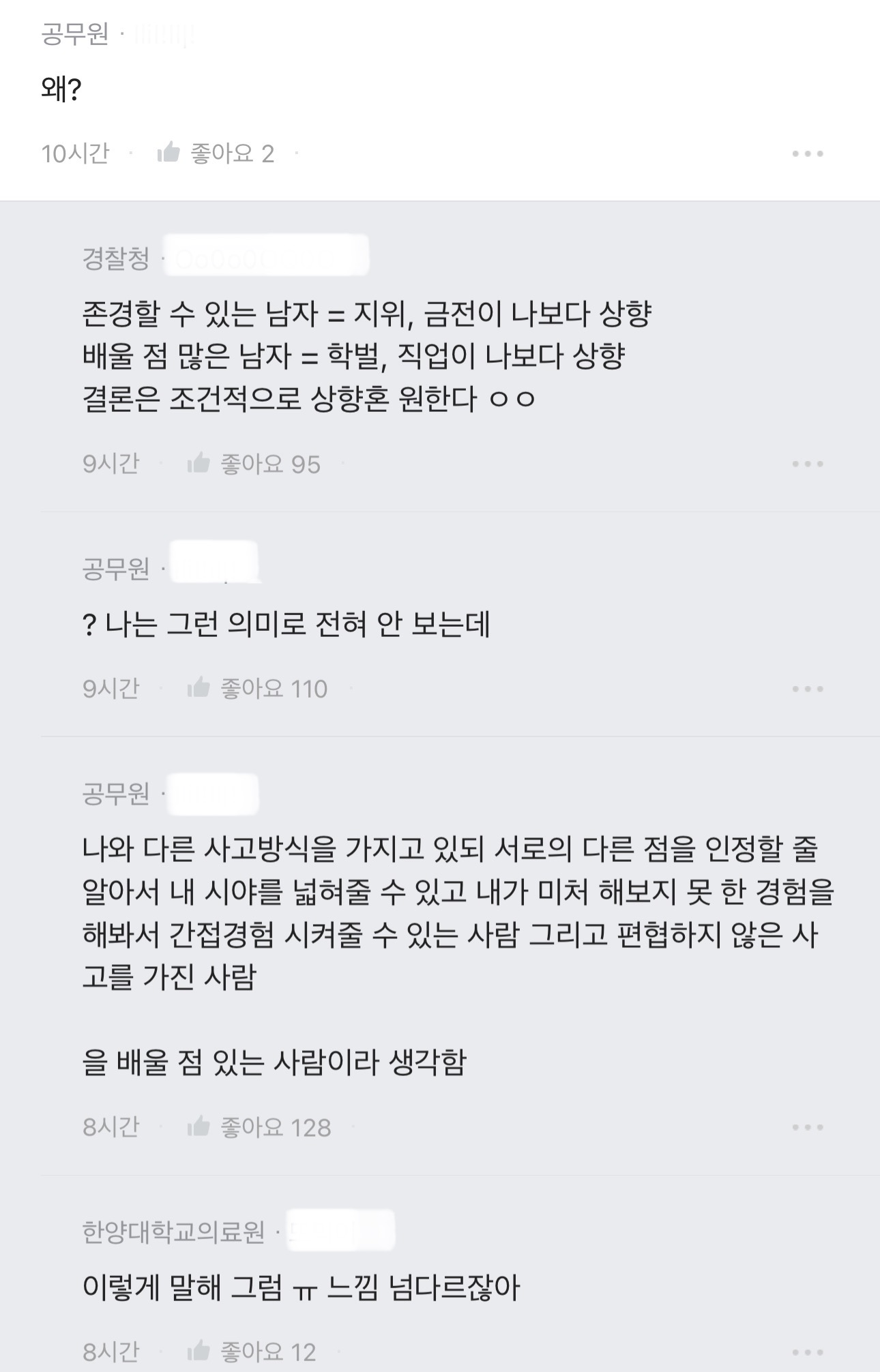 [잡담] 요즈음 소개팅 할 때 들으면 바로 거르는 말이라는데 | 인스티즈