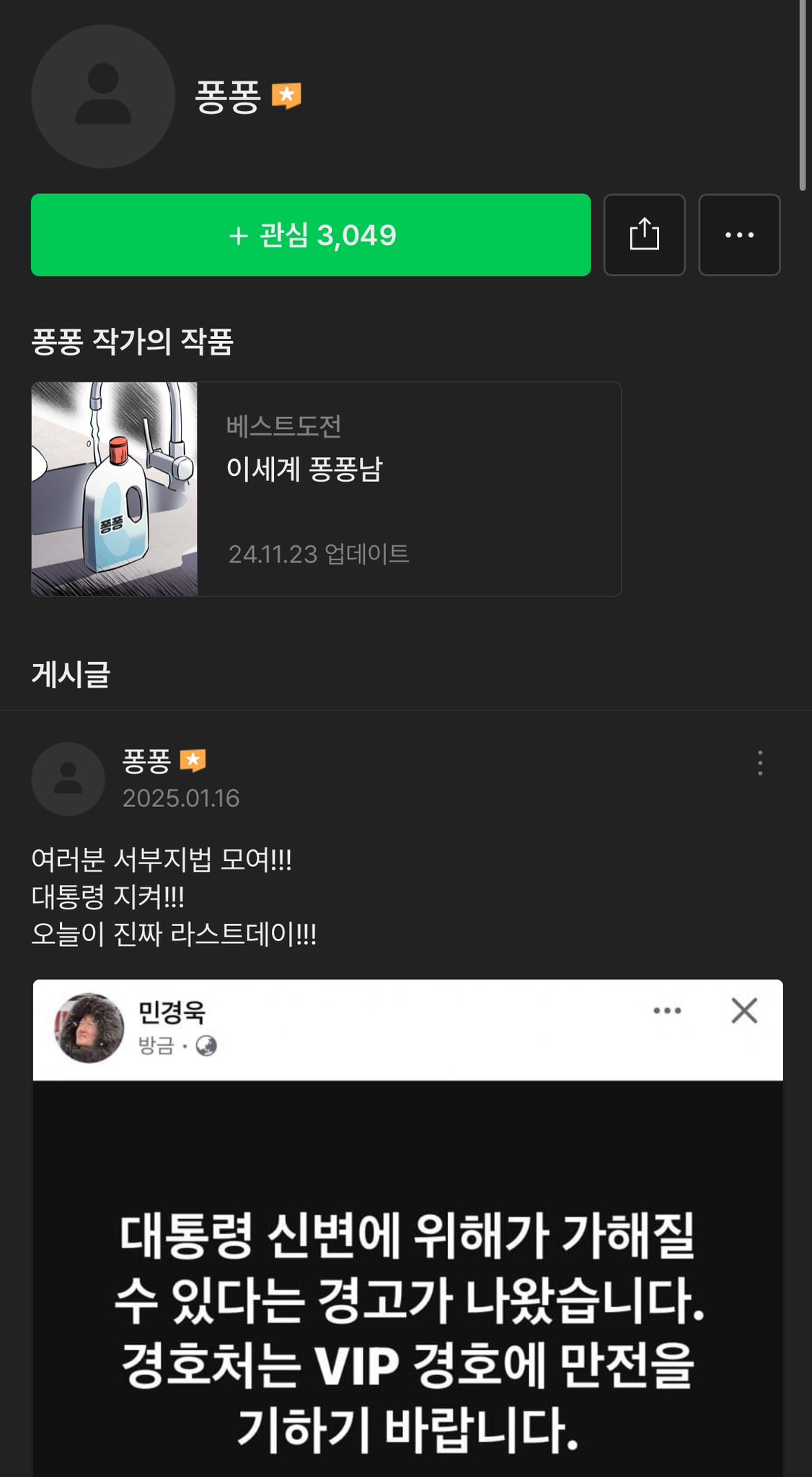 [마플] 근데 네웹 이거 제재 안하는 거임? | 인스티즈