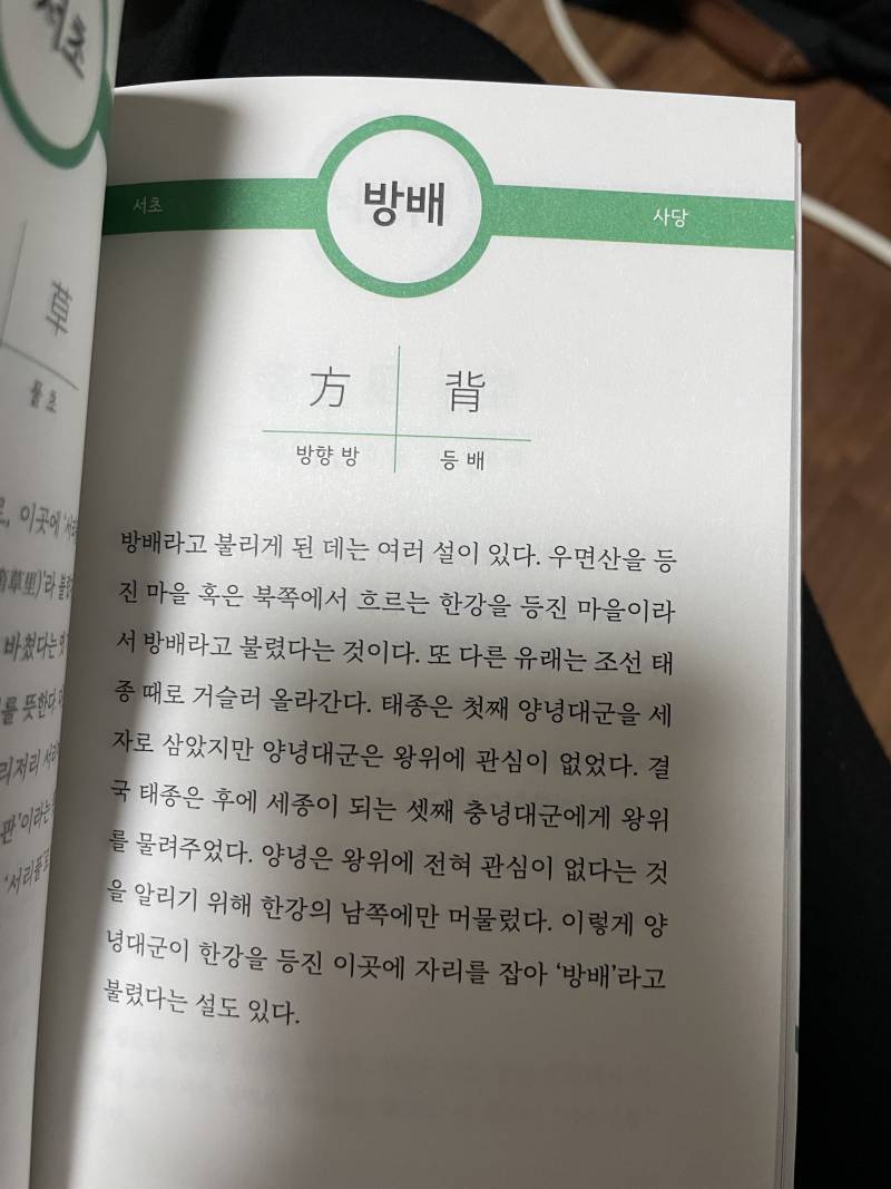 [잡담] 너네가 타는 지하철 역 이름들 유래 알아?? | 인스티즈