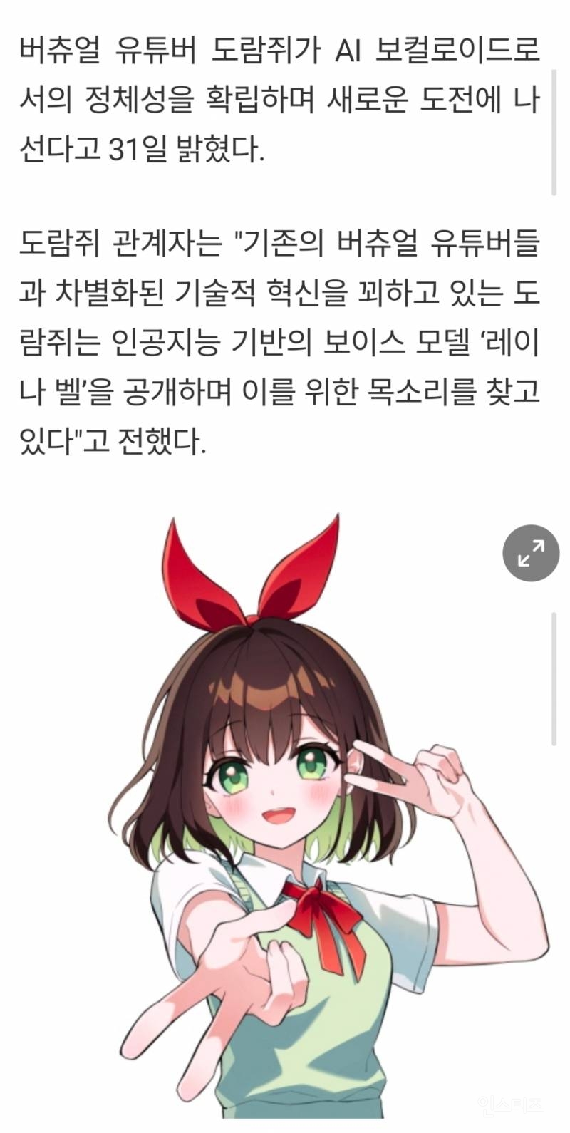 보컬로이드 성우 뽑는 오디션 열림.jpg | 인스티즈