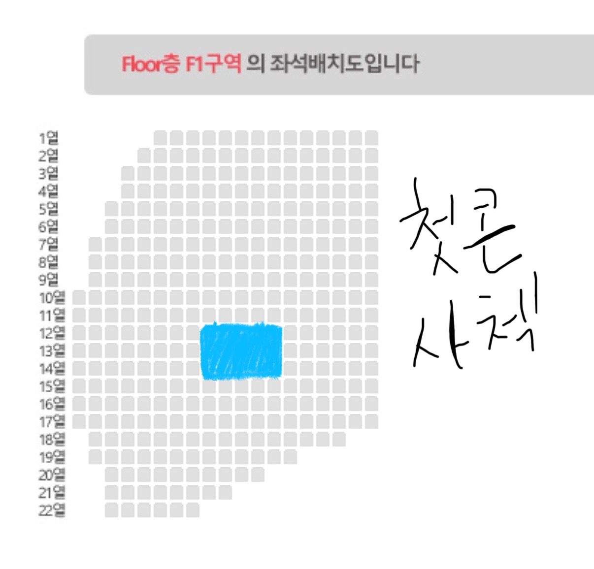 [잡담] 콘서트 첫,막 어디갈지 같이 고민해줄 사람..~ | 인스티즈