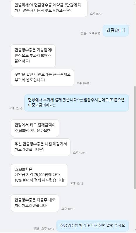 [잡담] ^^ 쓰면서 편법을 너무 원칙 원칙 하는 업체 화난다 | 인스티즈