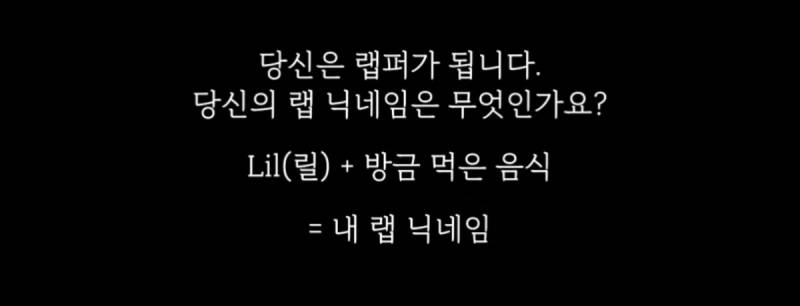 현재 난리 난 "당신은 랩퍼가 됩니다".JPG | 인스티즈