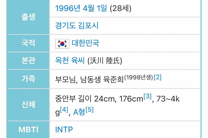 [잡담] 요새 육준서 조롱 왜 이렇게 심해? | 인스티즈