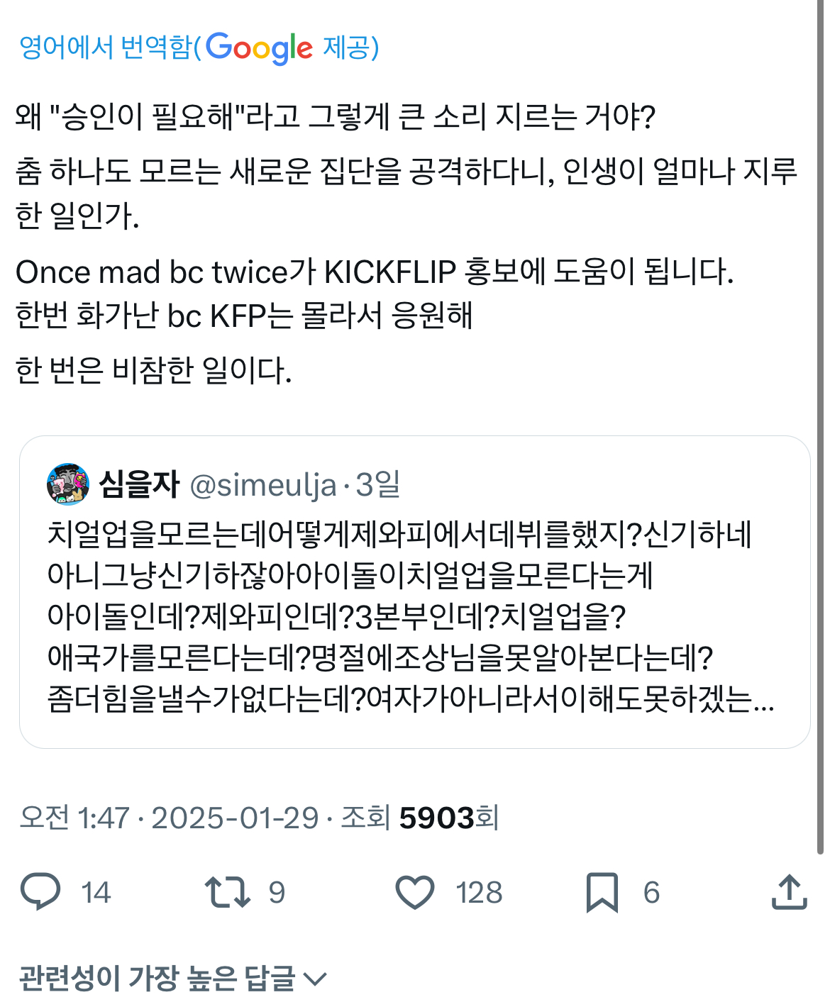 [마플] 대체 해외 어디에서 욕을 먹었다는거지? | 인스티즈