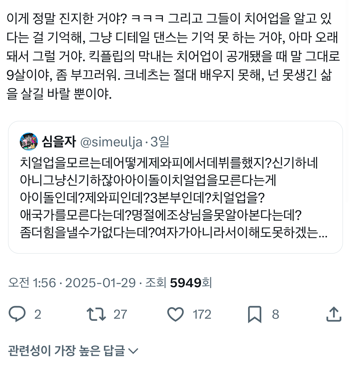 [마플] 대체 해외 어디에서 욕을 먹었다는거지? | 인스티즈