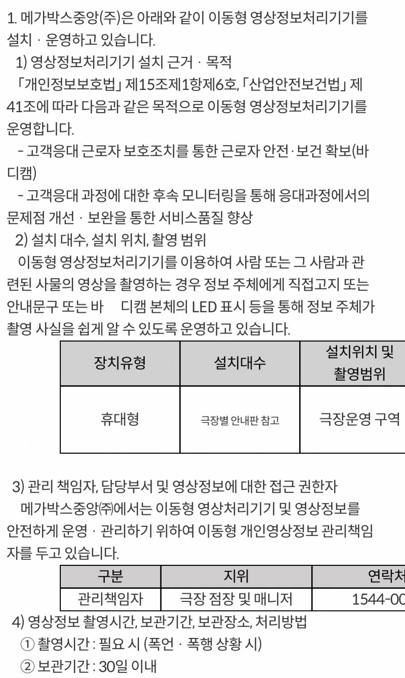 [잡담] 영화관 진상이 얼마나 많으면 바디캠 도입한다네 | 인스티즈