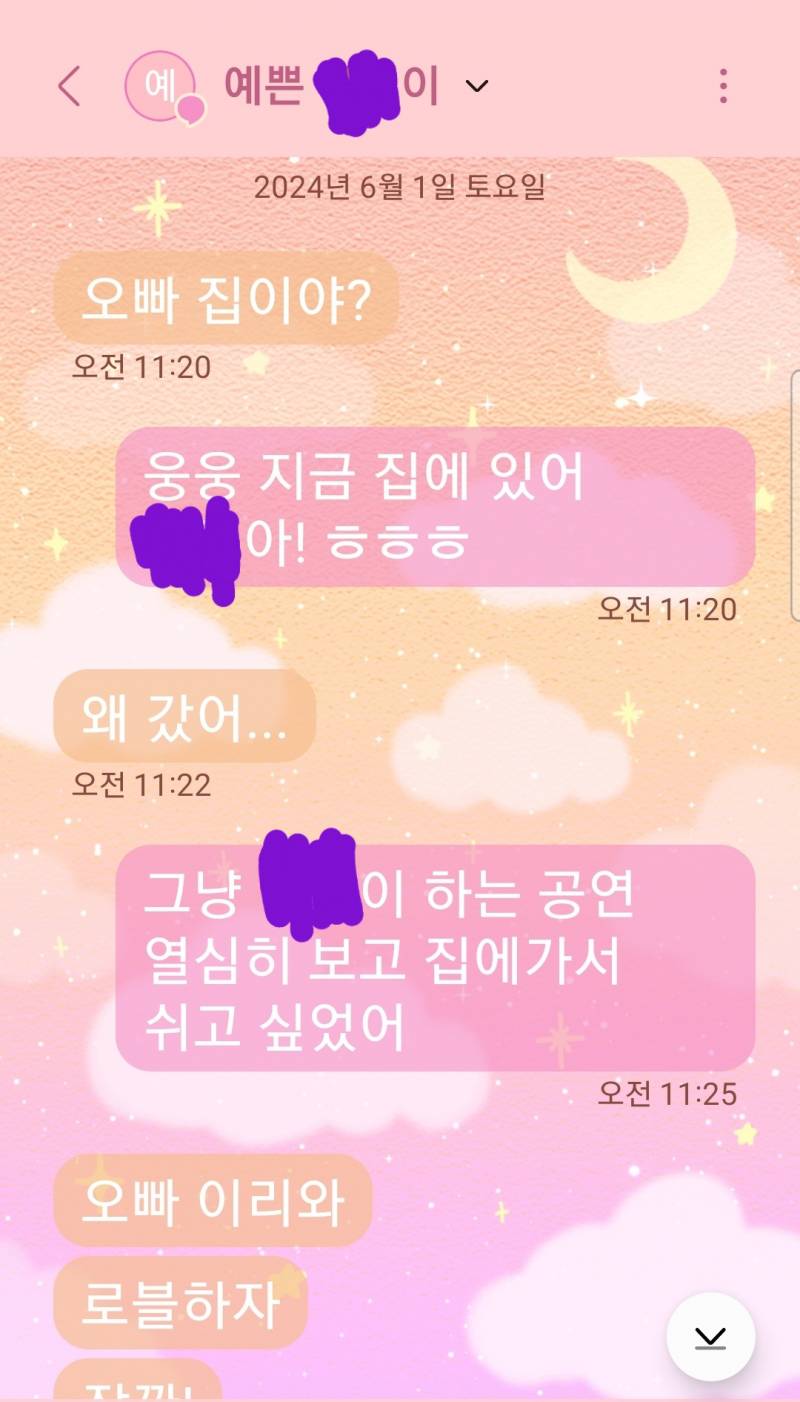 [잡담] 익들아 나랑 여동생 메세지 봐보면 각각 몇살일것 같다 예상돼? | 인스티즈