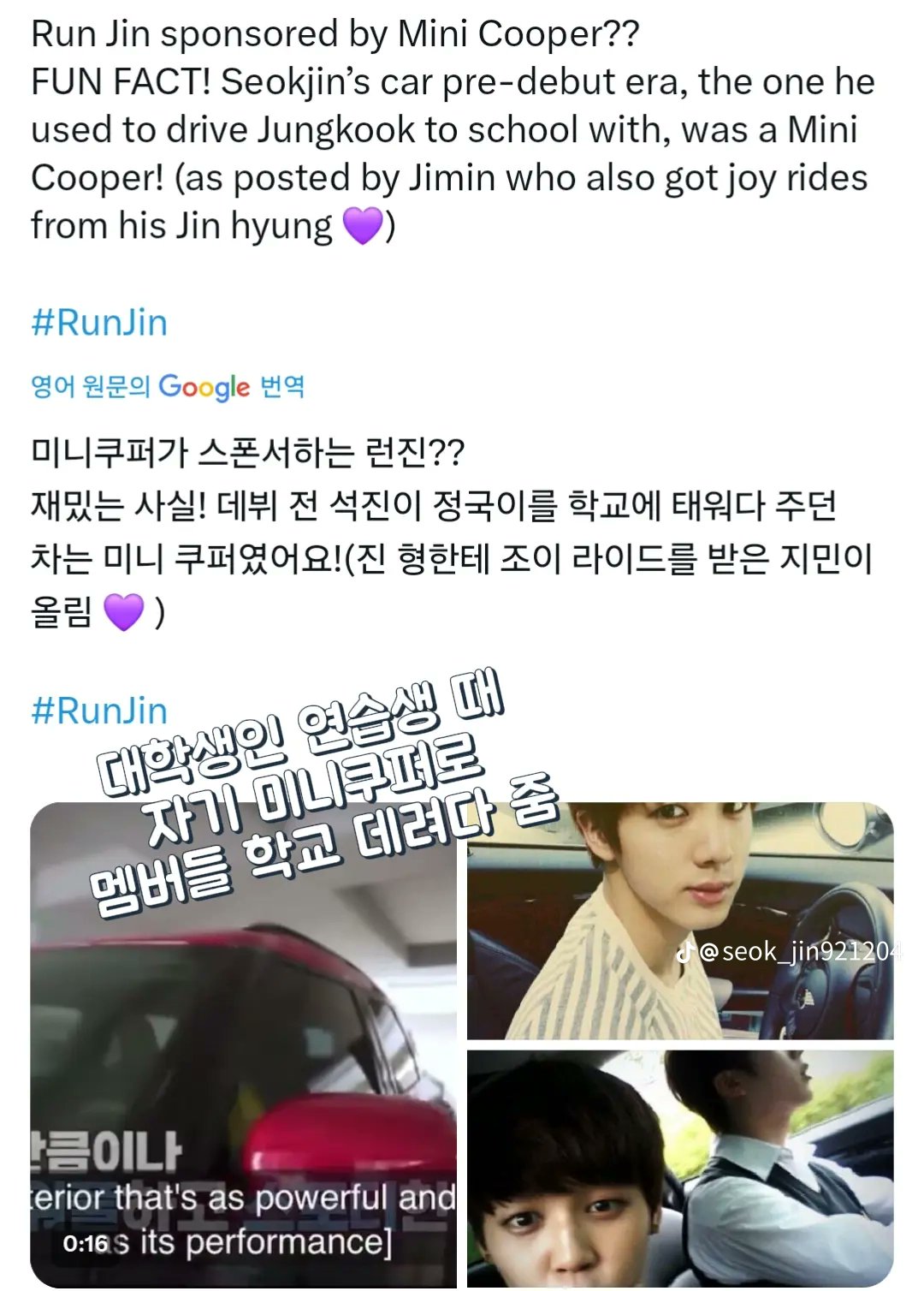 [잡담] 방탄 진 정말 티를 안내는 성격인듯 | 인스티즈