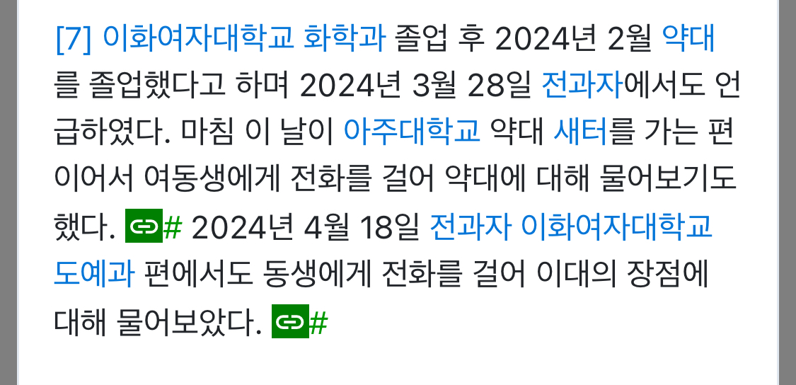 [잡담] 이창섭 동생은 학교를 두번 다닌거야?? | 인스티즈