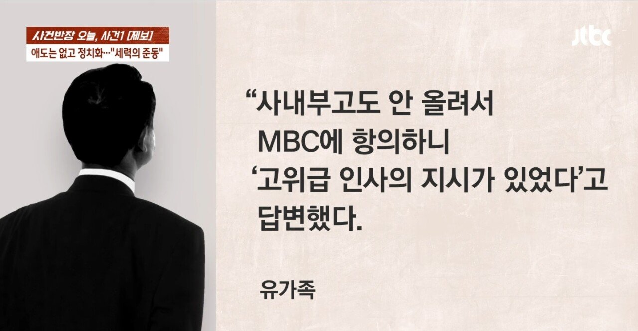 [정보/소식] 유가족이 밝힌 MBC 입장 | 인스티즈