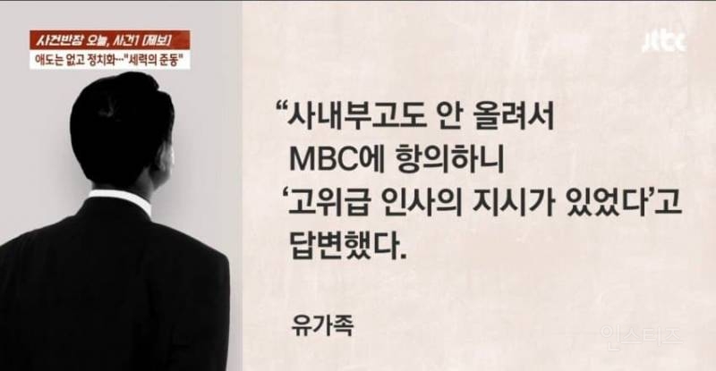 희생자에 대한 MBC의 반응....jpg | 인스티즈