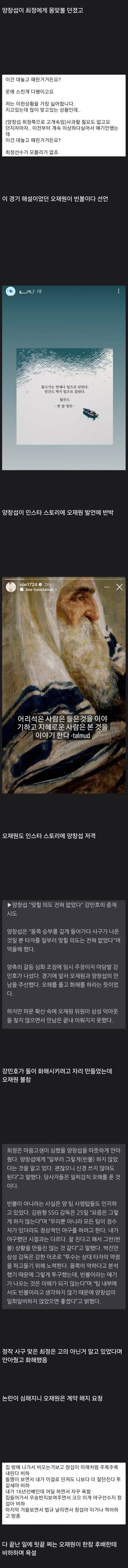 [잡담] 헐.. 예전에 오ㅈ원이랑 삼성 선수랑 이런 일도 있었구나 | 인스티즈