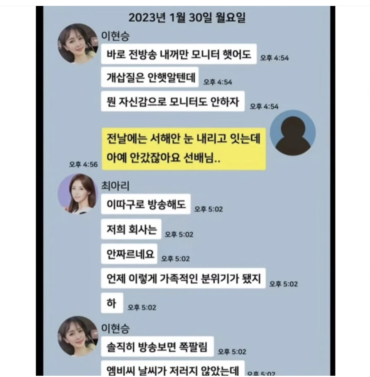 [잡담] 기캐 살인자들 지들도 안 짤리잖아 ㅋㅋㅋ | 인스티즈